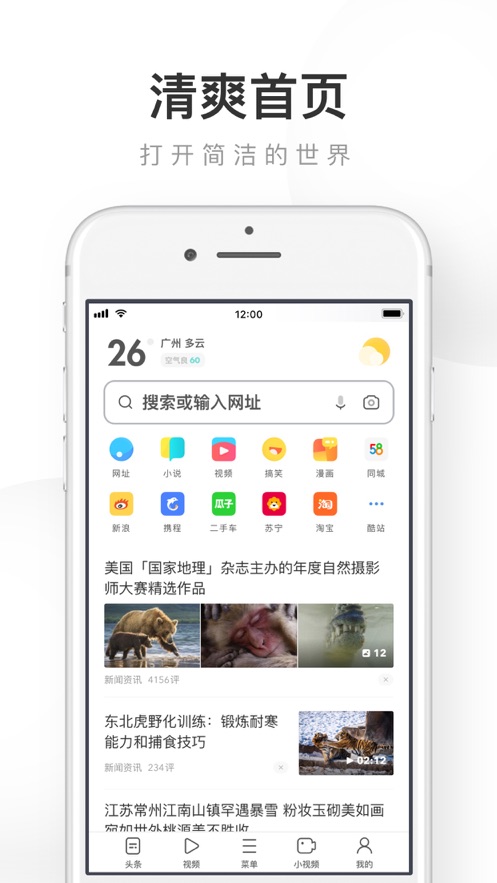 UC浏览器最新版