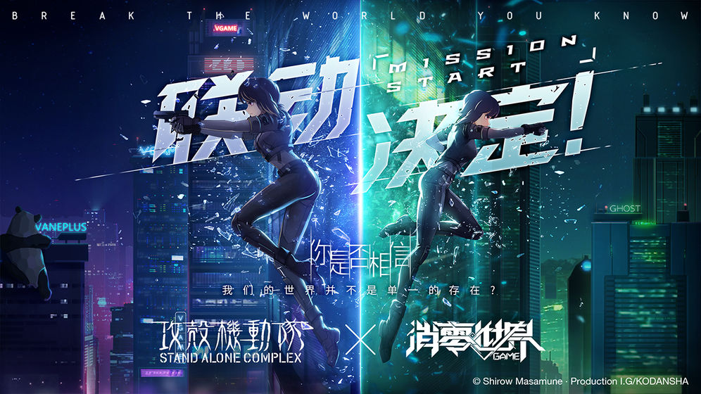 VGAME消零世界最新版