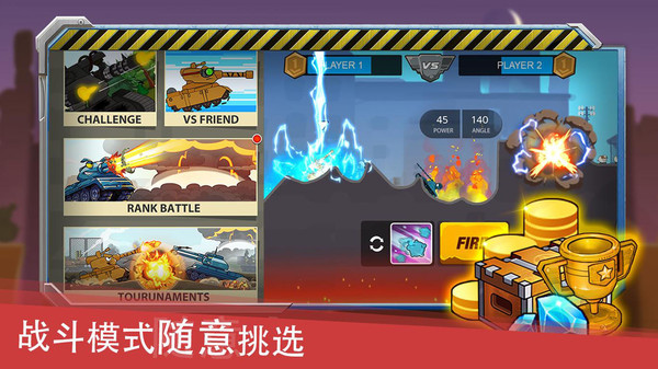 迷你坦克英雄争霸