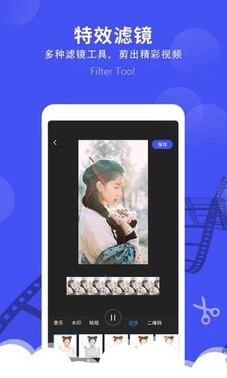 微视频剪辑最新版