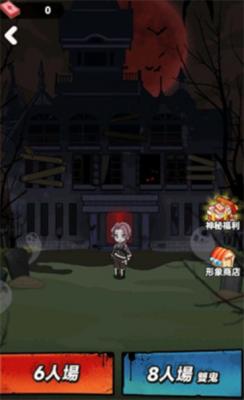 闹鬼宿舍最新版