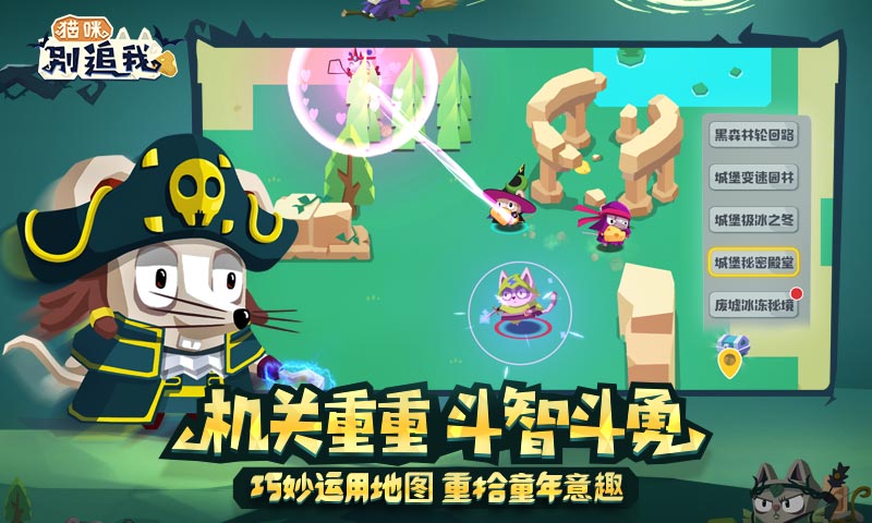 猫咪别追我最新版