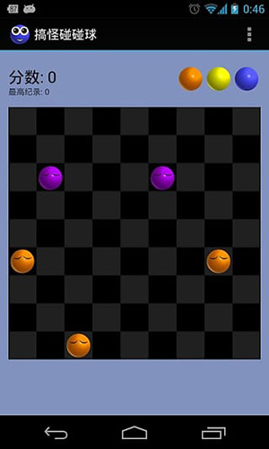 搞怪碰碰球正版