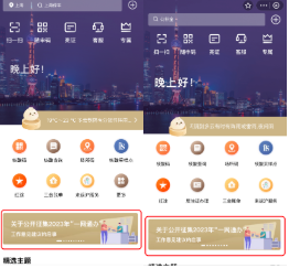 1668395057294050.png 随申办上怎么意见反馈