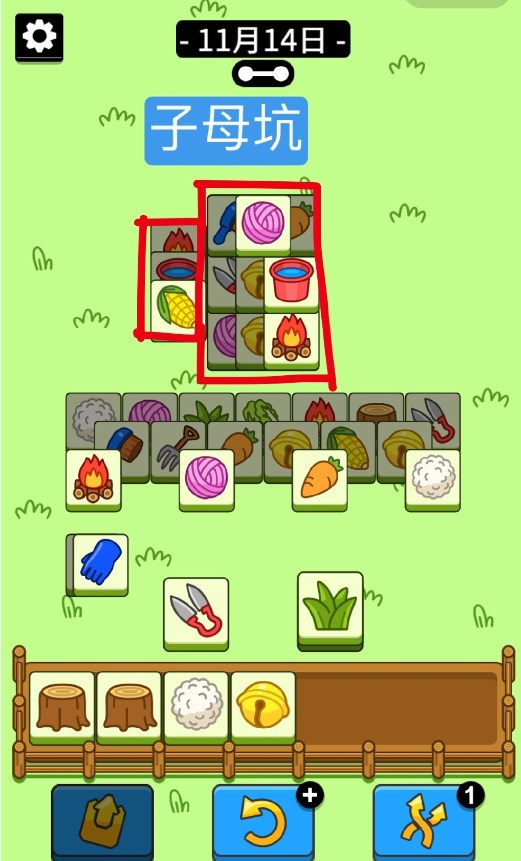 羊了个羊11月14日第二关怎么玩