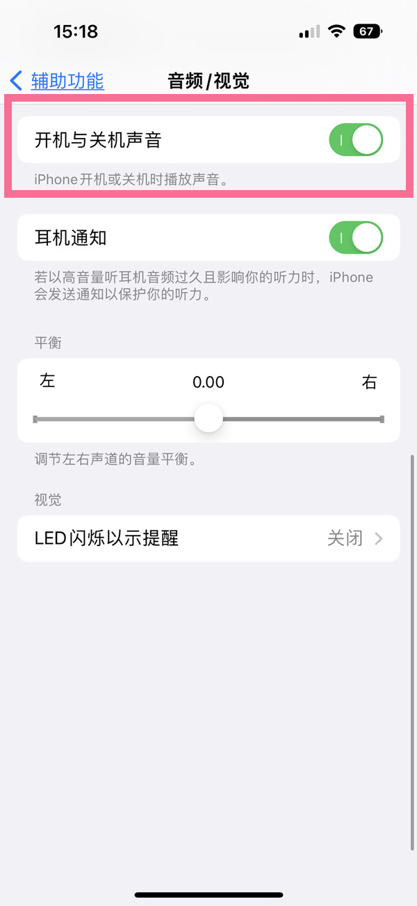 iphone14promax怎么取消关机声音-关闭iphone14promax关机声音方法介绍