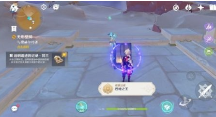 1668405658750993.png 原神四地之王成就怎么玩