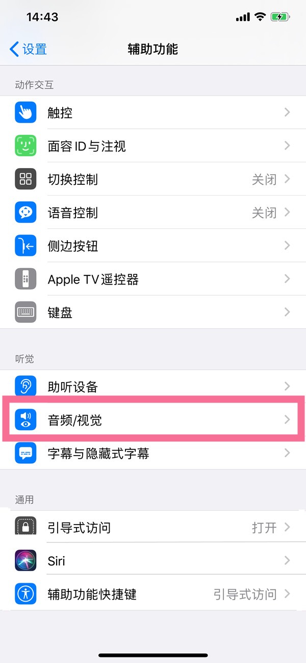iphone14promax怎么打开背景音乐