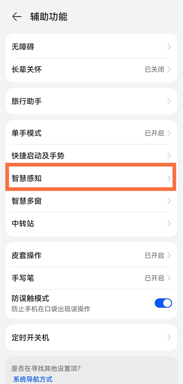 华为mate50快速扫码怎么使用