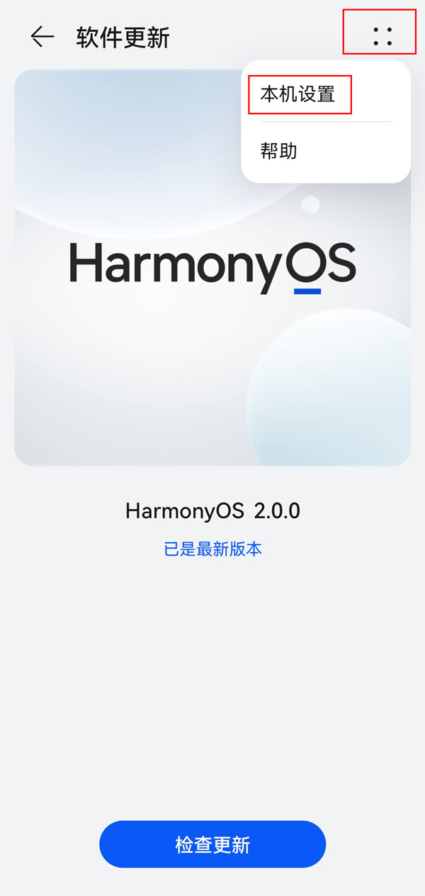 华为pockets自动更新怎么关掉