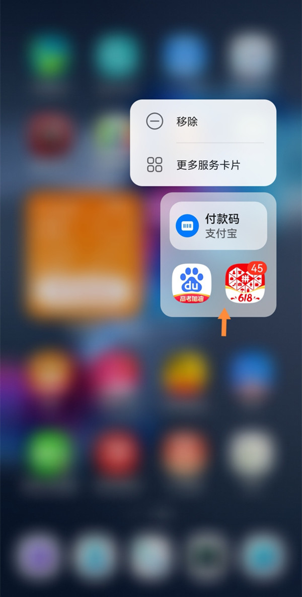 华为pockets取消小艺建议怎么操作