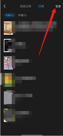 微信读书在哪里取消订阅