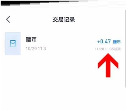 微信读书在哪里查看交易记录