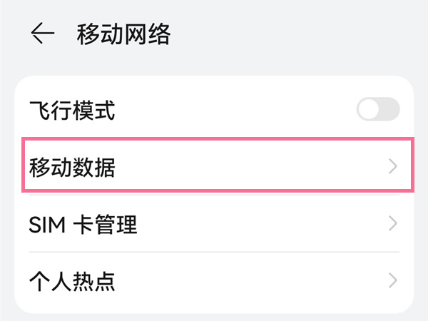 华为mate50pro关闭高清通话怎么操作