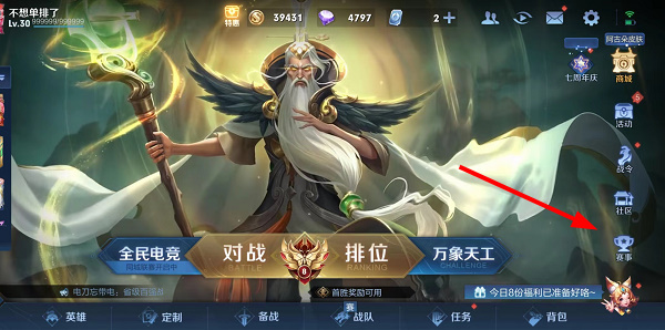 王者荣耀电视台在哪怎么进入