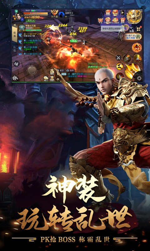 天龙十年经典BT版