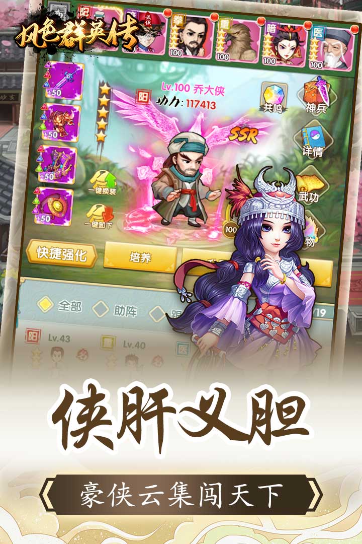 风色群英传手游