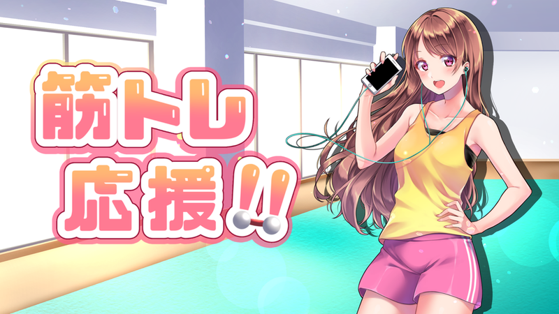 美少女训练计时器