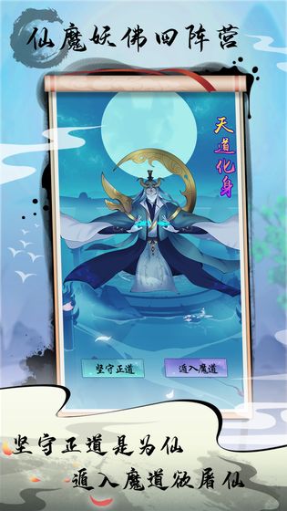 道王掌门修仙记