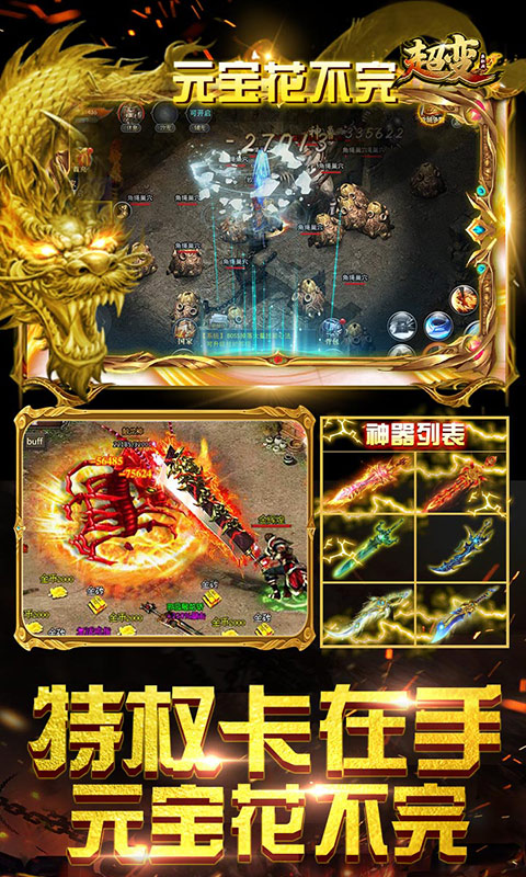 超变单职业满V版