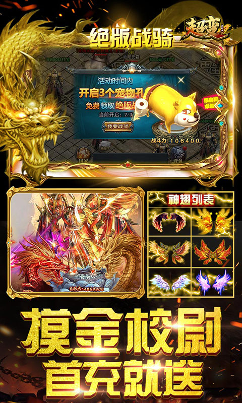 超变单职业满V版