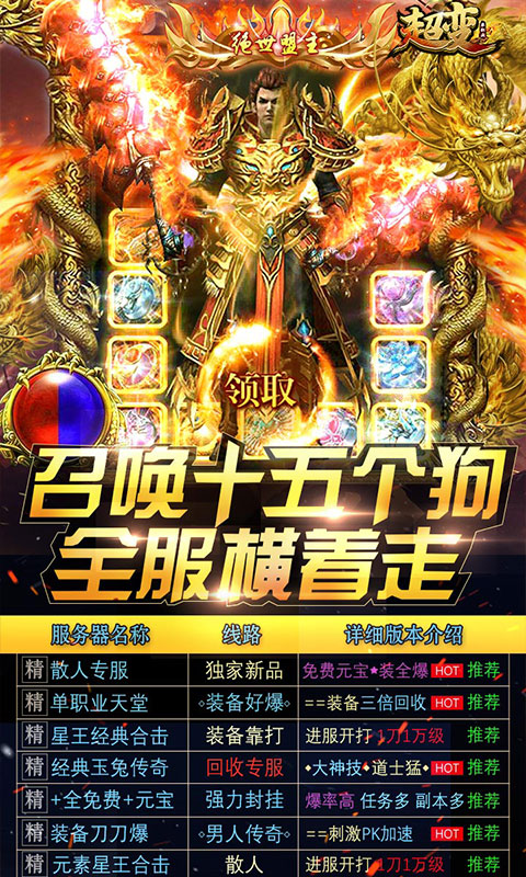 超变单职业满V版