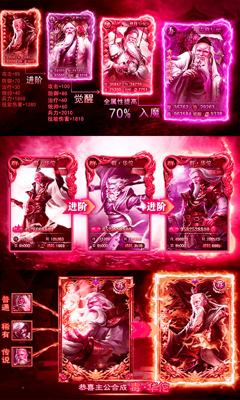 华佗不能死BT版