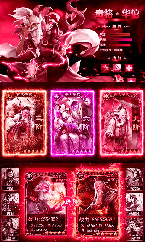 华佗不能死BT版