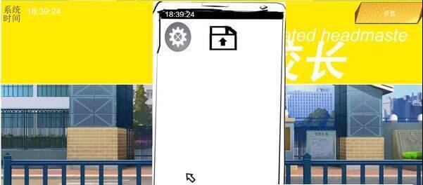 我不是校长安卓版