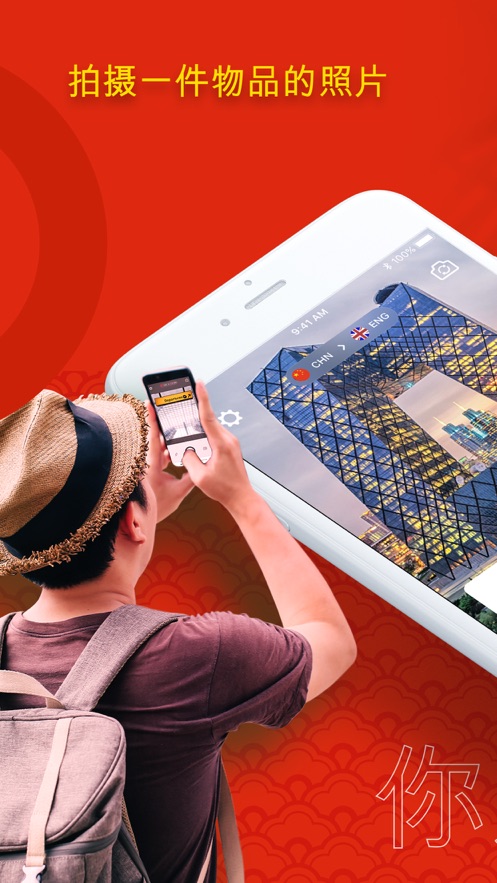 Triplens拍照翻译