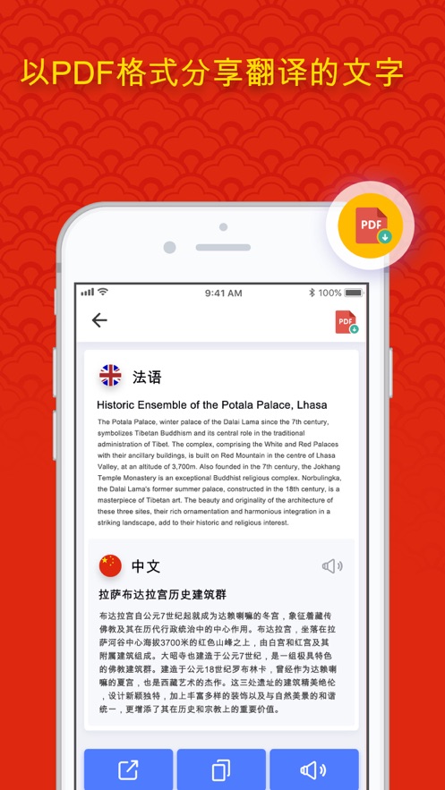 Triplens拍照翻译