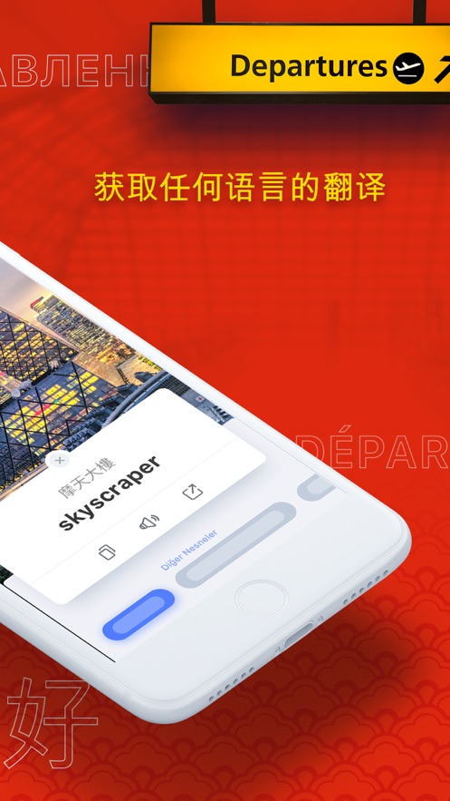 Triplens拍照翻译