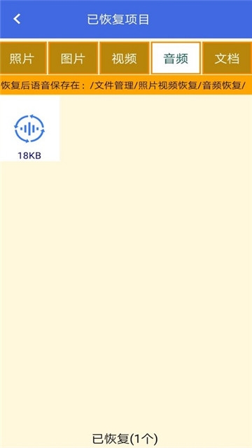 照片视频恢复精灵