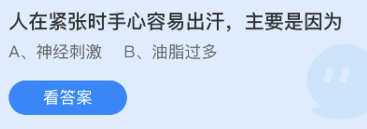 人在紧张时手心容易出汗，主要是因为什么