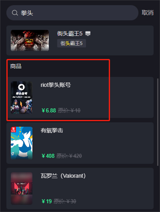 Riot拳头国际服账号哪里能买到