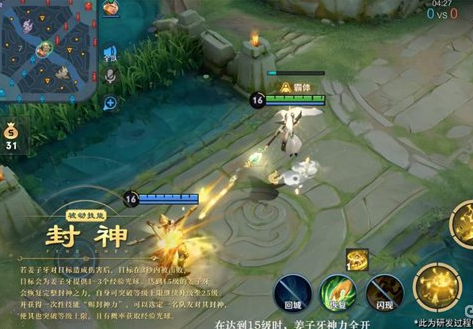 1668483991671798.png 王者荣耀姜子牙封神有什么用