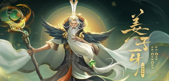 王者荣耀新版姜子牙怎么玩