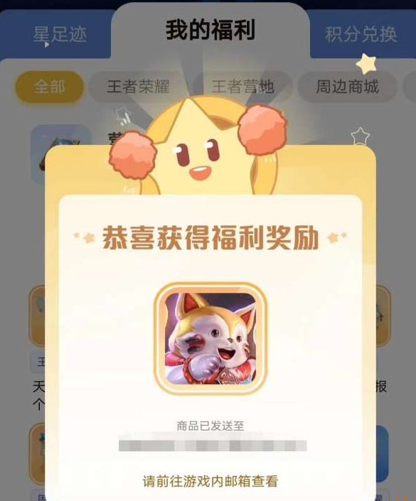 1668493069335596.png 王者荣耀星会员怎么升级