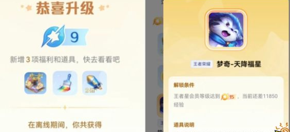 王者荣耀星会员怎么绑定多个账号