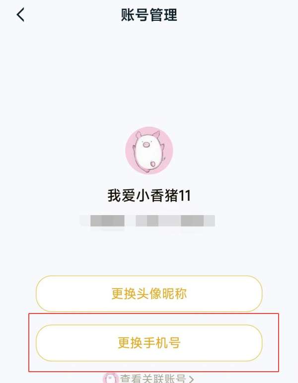 王者荣耀星会员怎么绑定多个账号