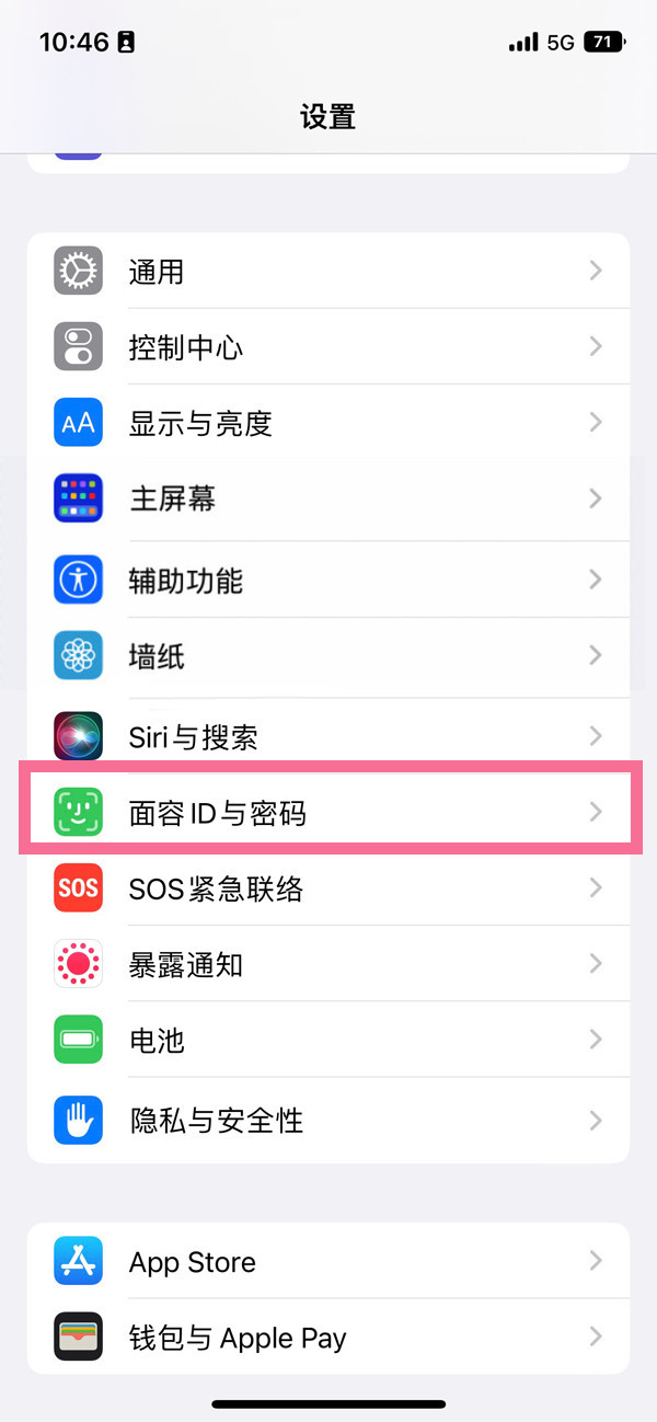 ios16关闭实时活动怎么操作
