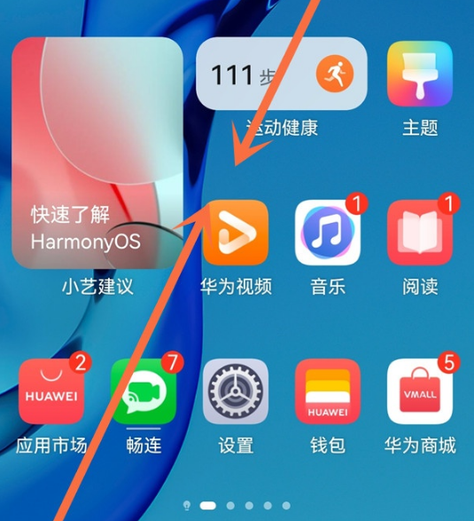 华为pockets去掉图标下划线怎么处理