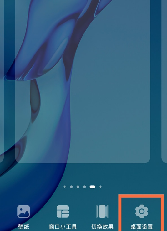 华为pockets去掉图标下划线怎么处理