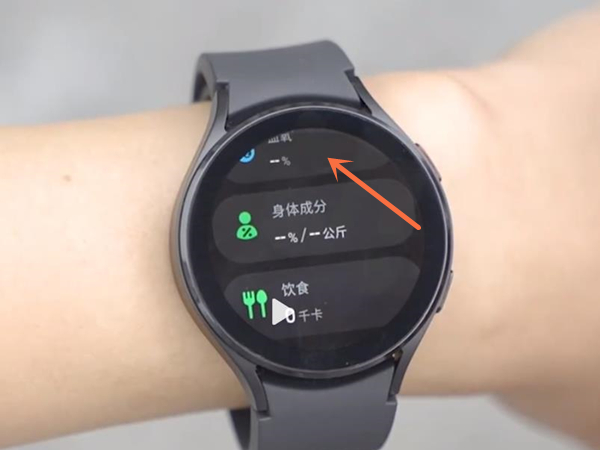 三星watch5测血氧怎么操作