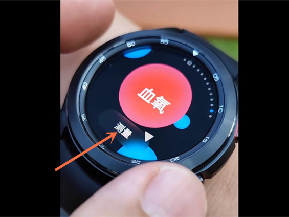 三星watch5测血氧怎么操作