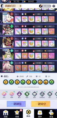 《召唤与合成2》中配队伍通关攻略 召唤与合成2中配队阵容搭配及通关攻略2