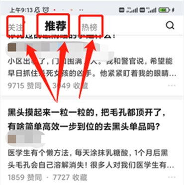 知乎怎么开启朗读