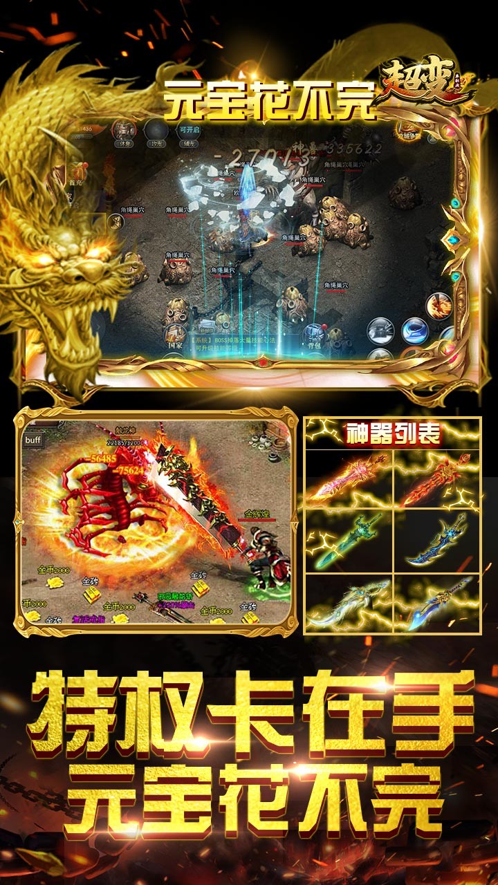 超变BT单职业版