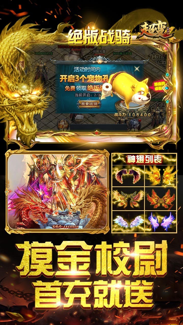 超变BT单职业版