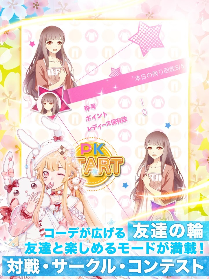 RESET第二次初恋